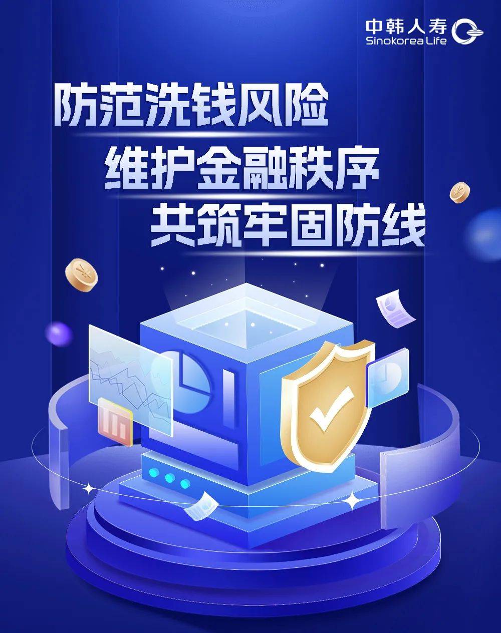 全球金融监管加强，防范金融风险