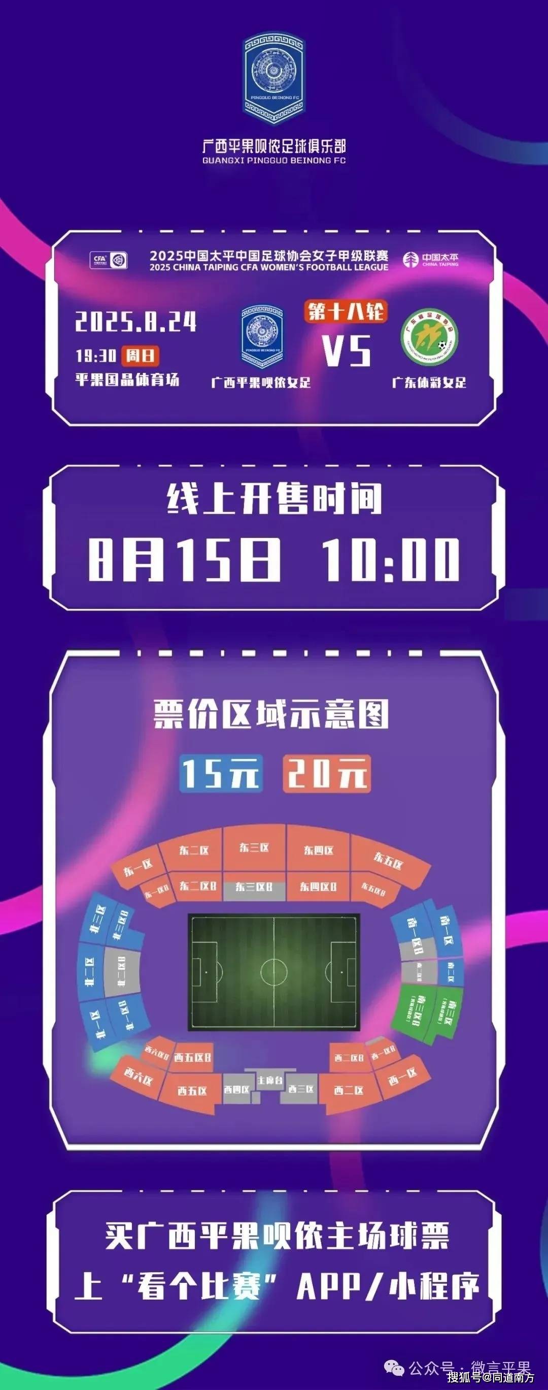 联赛气氛热烈，球迷支持度高迎来胜利利好的简单介绍