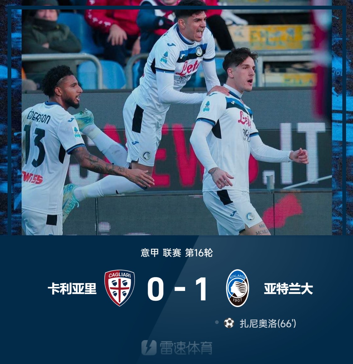 争夺激烈!欧洲豪门球队比拼平局激烈的简单介绍 争夺激烈!欧洲豪门球队比拼平局激烈的简单介绍